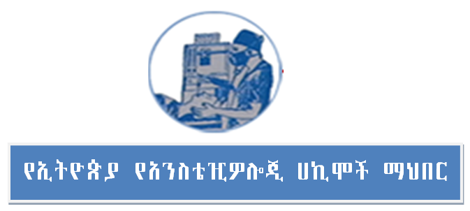 Ethiopian Society of Anesthesiologists Professional Association